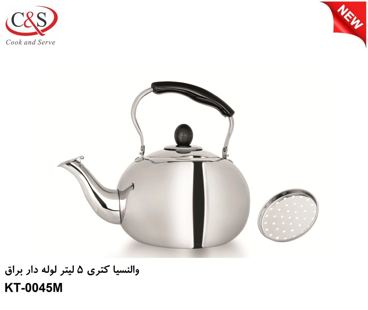 کتری والنسیا لوله دار براق C&S - ۲لیتری